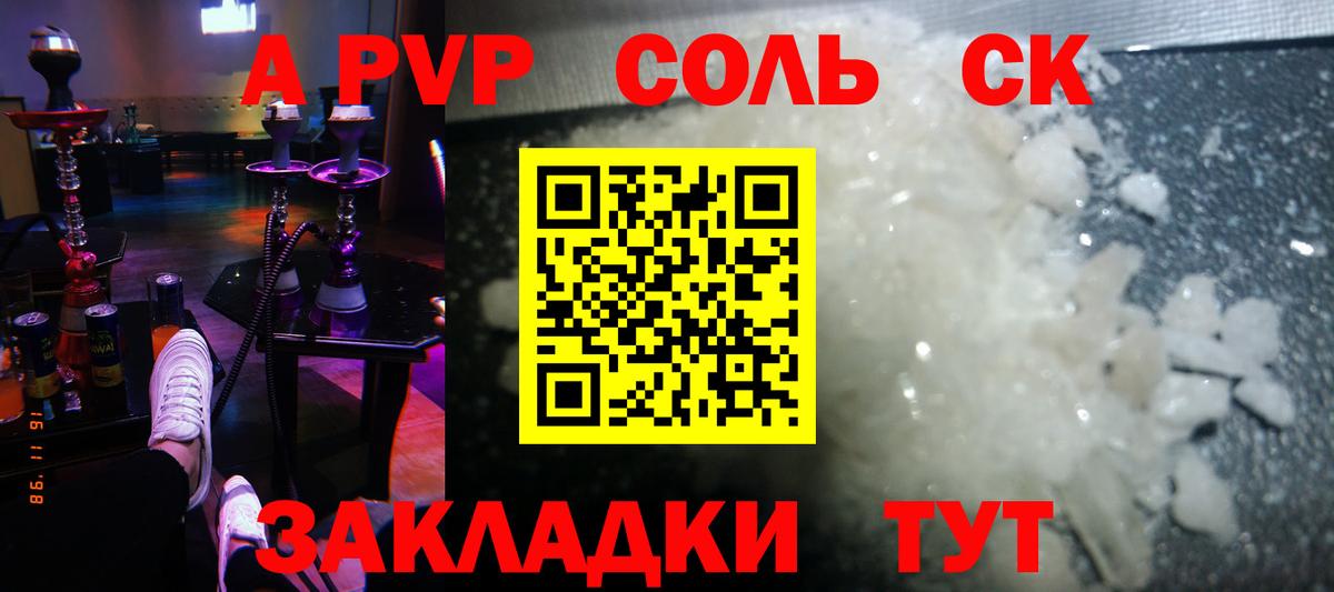 Городец  A PVP СК  Вход с VPN  Alpha-PVP мука  А ПВП кристаллы 