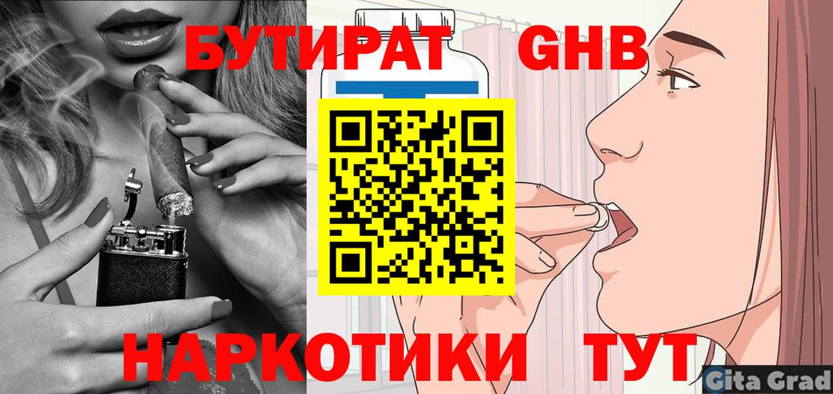 Городец  Бутират Butirat  Вход с VPN 