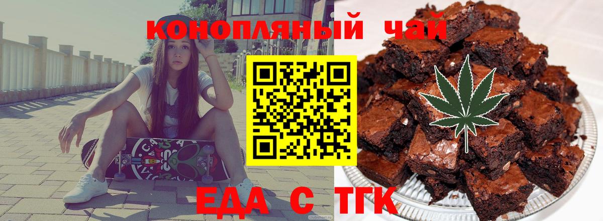 Cannafood марихуана  Вход с VPN  Городец 