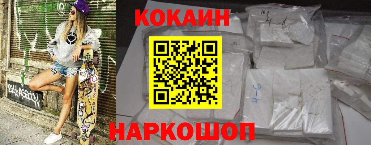 Городец  COCAIN  Вход с VPN  купить   COCAIN Колумбийский  Cocaine Боливия 