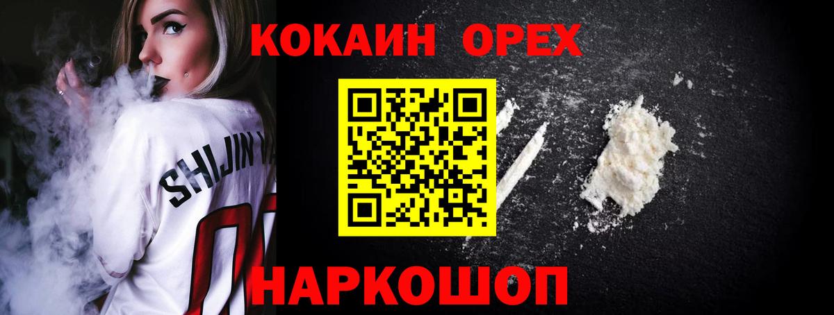 КОКАИН Columbia Городец