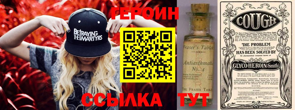 ГЕРОИН  Вход с VPN  Городец  ГЕРОИН хмурый 