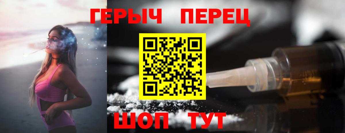 Героин герыч Городец