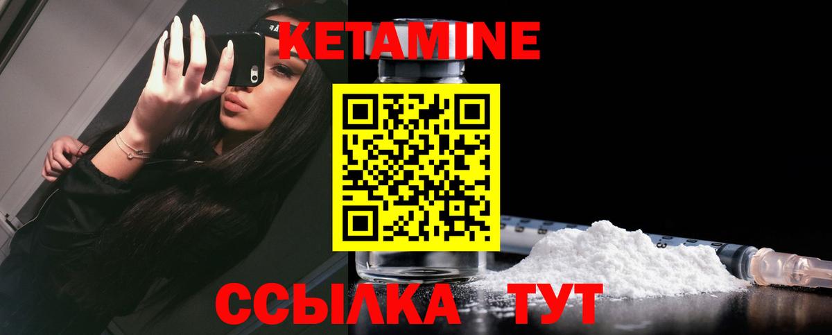 КЕТАМИН ketamine  Вход с VPN  КЕТАМИН VHQ  Городец 