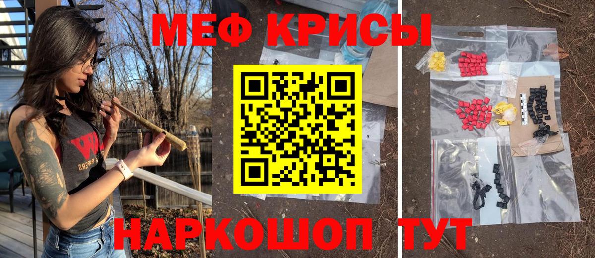 Меф mephedrone  Меф кристаллы  Городец  МЯУ-МЯУ  Вход с VPN 