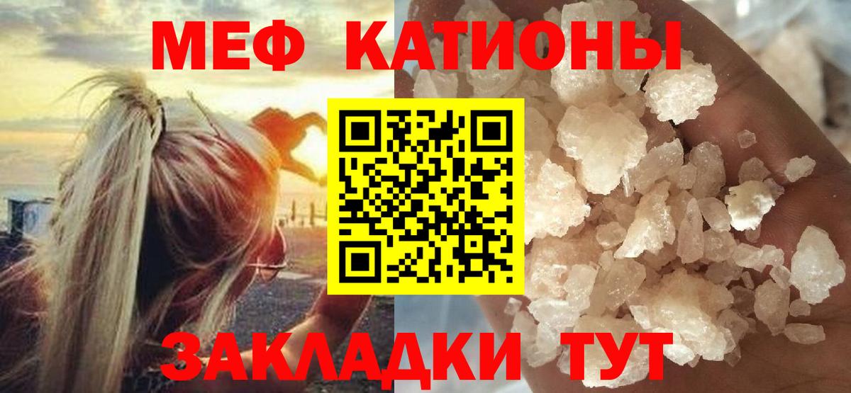 Меф кристаллы Городец