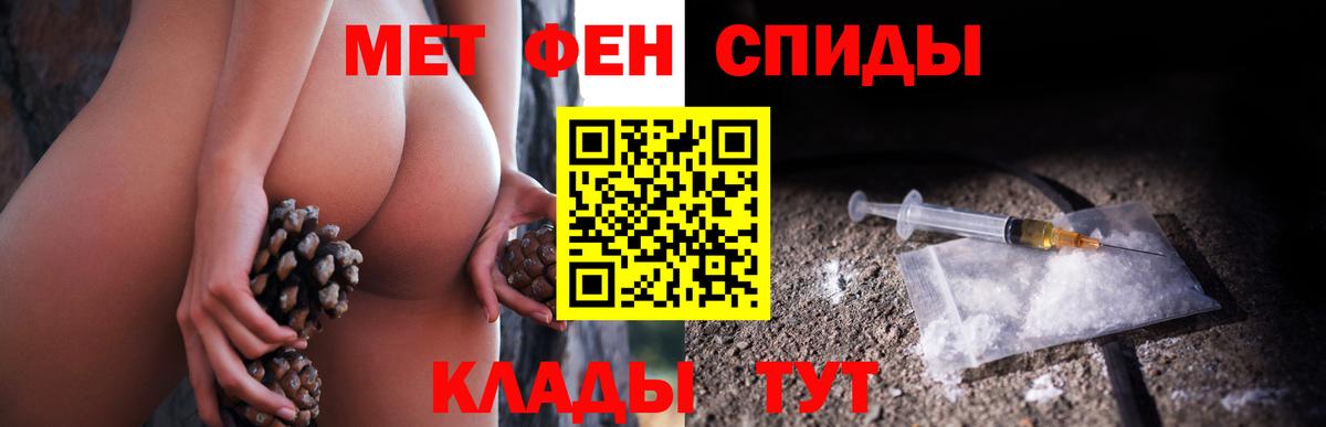 МЕТАМФЕТАМИН  Вход с VPN  Городец  Метамфетамин кристалл 