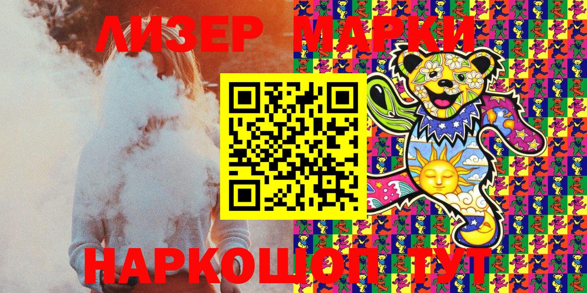 Наркотические марки 1,8мг  Вход с VPN  Городец 