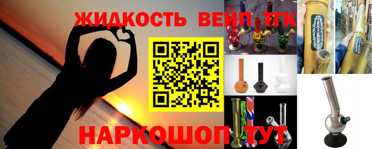 Дистиллят ТГК жижа Городец